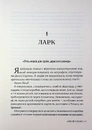 Книга Траурно ваш фото