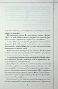 Книга Неможлива удача. Книга 5 фото