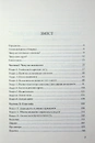 Книга До дна: чому ми не знаємо міри фото
