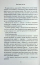 Книга Пов'язані честю. Книга 1 фото