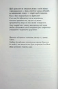 Книга Третя рука фото