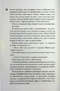 Книга Довіра (Диявольська ніч) фото