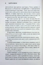 Книга Американська королева. Книга 1 фото
