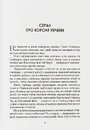 Книга Червоний князь фото