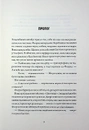 Книга Некровет. Методи лікування драконоподібних. Книга 2 фото
