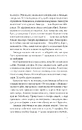 Книга Убивство для тебе, убивство для мене фото