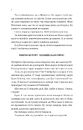 Книга Сплетені стежки (Ранчо «Гейвен Рівер» #1) фото