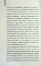 Книга Я, яка ніколи не знала чоловіків фото