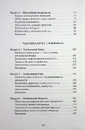 Книга Трикутник влади: Врівноваження нового світового ладу фото
