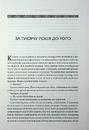 Книга Донька долі. Книга 2 фото