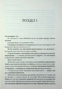 Книга Ув'язнити дику пташку. Книга 1 фото