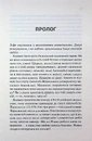 Книга Відлік до смерті. Книга 1 фото