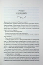 Книга Повелителька вітру. Книга 1 фото