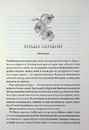 Книга Дике кохання фото