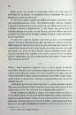 Книга Зізнання фото