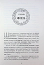 Книга Сага про невиткані долі. Книга 2. Прокляття, карбоване в кістках фото