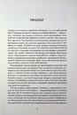 Книга Фаренго. Тінь попередника. Книга 1 фото