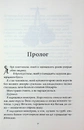 Книга Лука Вітіелло. Книга 0.5 фото