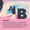 Книга Книжечка-мандрівочка. Розстріляне відродження фото