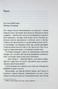 Книга Кінець її історії фото