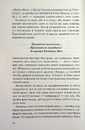 Книга Переможець фото