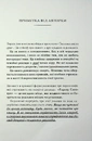 Книга Балада про фантомів і надію. Книга 2 фото