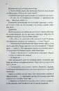 Книга Якщо це станеться фото