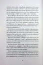 Книга Чарівні пані фото