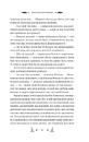 Книга Маніпулянтка фото
