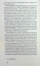 Книга Четвертий вимір. Черлене вино фото