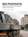 Книга Журнал Локальна історія № 1. Майдан фото