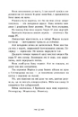 Книга Трояндова угода фото