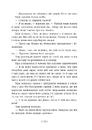 Книга Іскра Богів. Не ненавидь мене! Книга 2 фото
