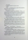 Книга Некровет. Методи лікування драконоподібних. Книга 2 фото