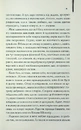 Книга Я, яка ніколи не знала чоловіків фото