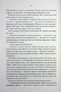 Книга Повелителька вітру. Книга 1 фото