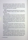 Книга Траурно ваш фото