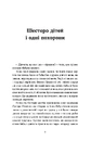 Книга Гірашки фото