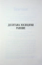 Книга Вбивство в родині фото