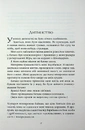 Книга Третя рука фото