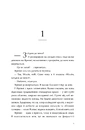 Книга Сім чоловіків Евелін Г’юґо фото