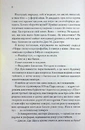 Книга Егоманіяк фото