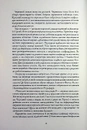 Книга Фаренго. Тінь попередника. Книга 1 фото