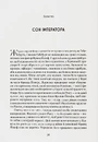Книга Червоний князь фото