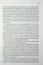 Книга Зізнання фото