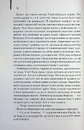 Книга Кінець роману фото