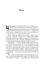 Книга Ніколи не спиняйся. Як звільнити розум і перевершити самого себе фото