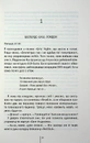 Книга Всі інші матусі мене ненавидять фото