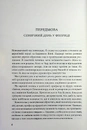 Книга До дна: чому ми не знаємо міри фото