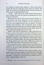 Книга Тишени фото